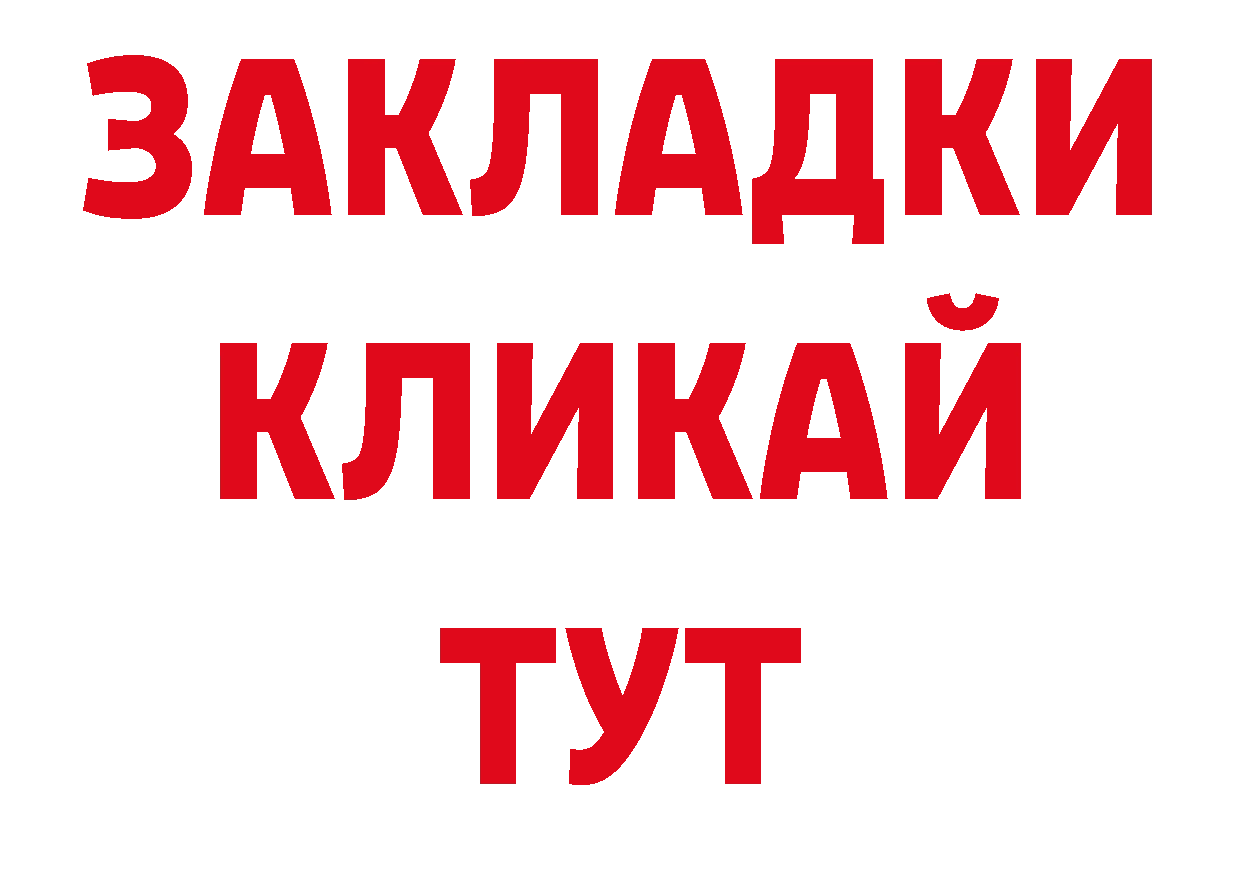 Как найти закладки? дарк нет состав Байкальск