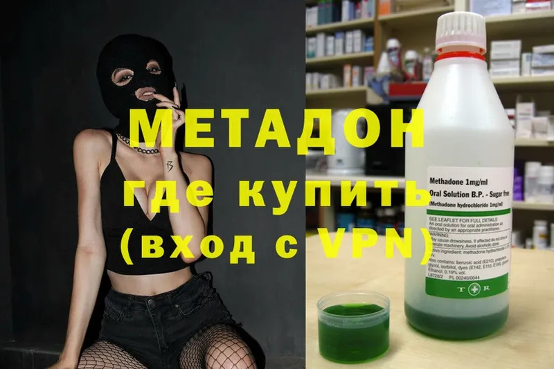 МЕТАДОН methadone  Байкальск 